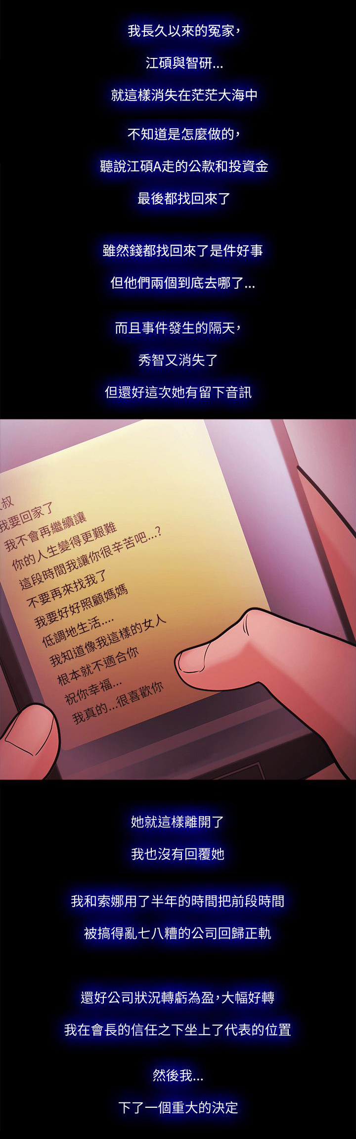 第99章：好人的结局（完结）0