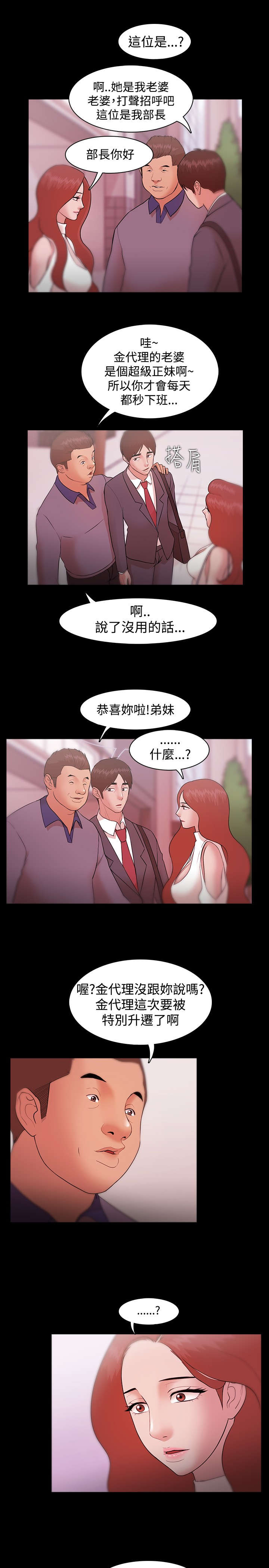 第12章：那句话12