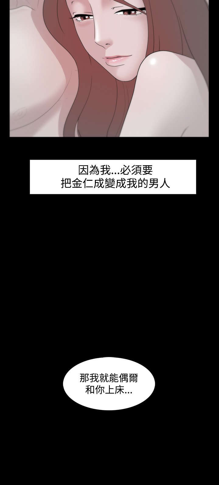 第14章：被保留的升职10