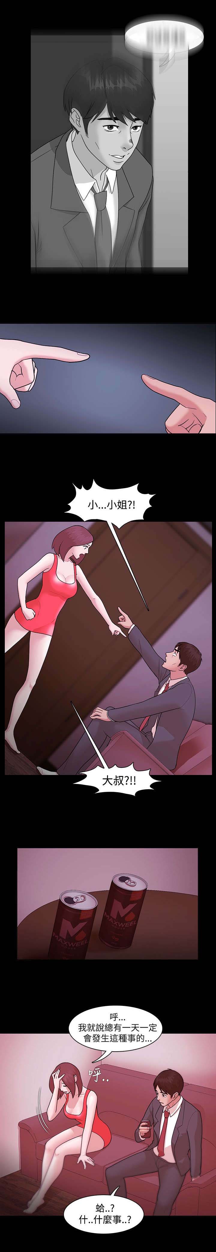 第8章：绝望14