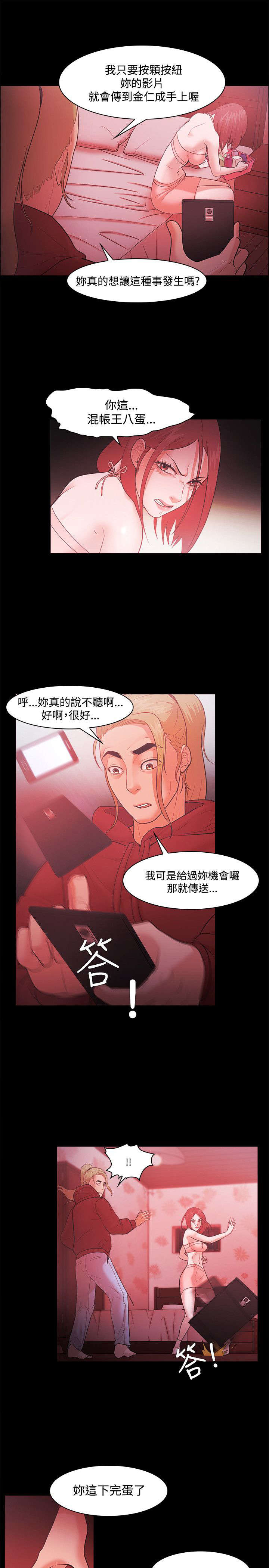 第66章：放弃吧14