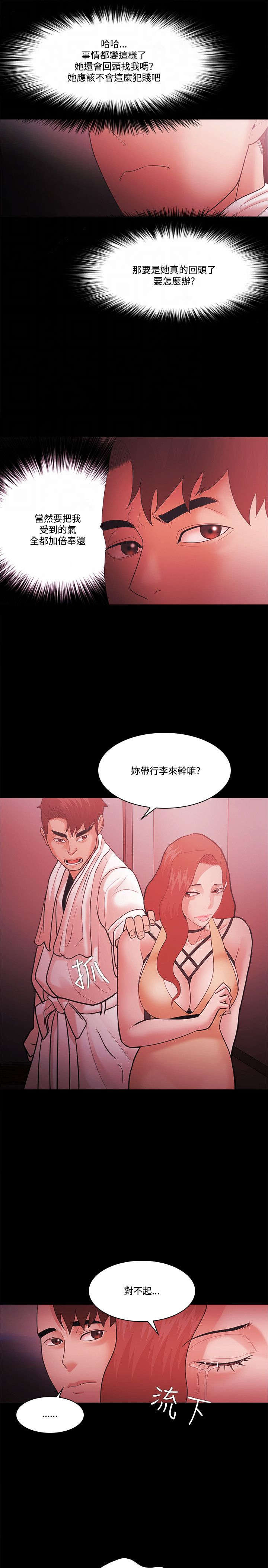 第79章：加倍奉还6