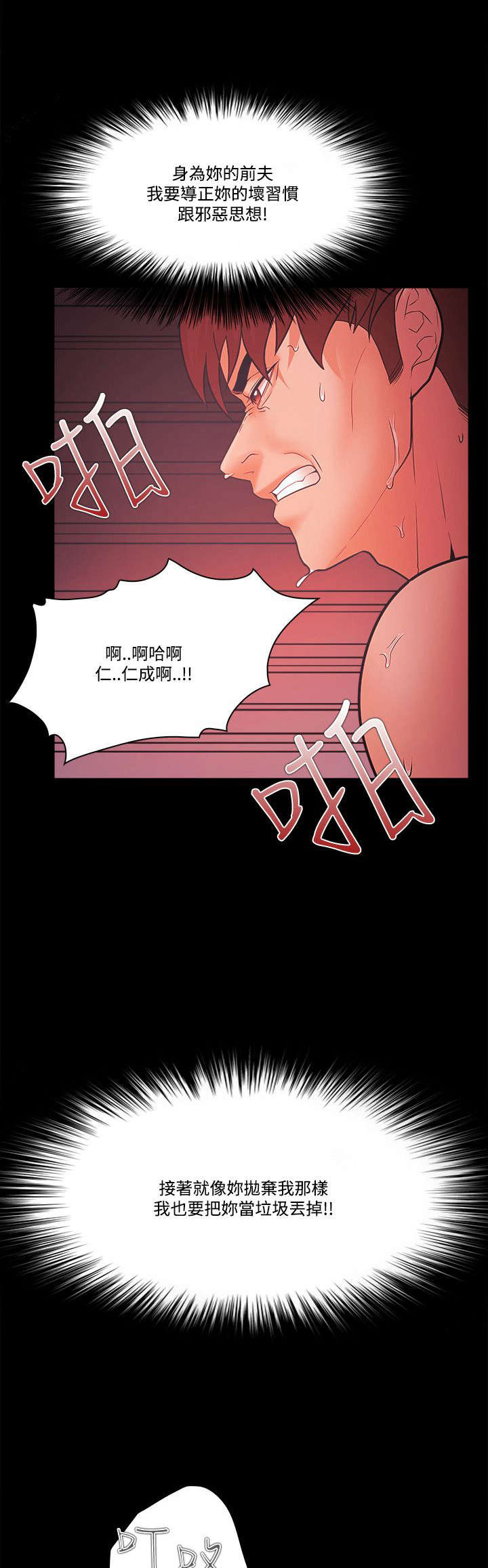 第80章：谎言10