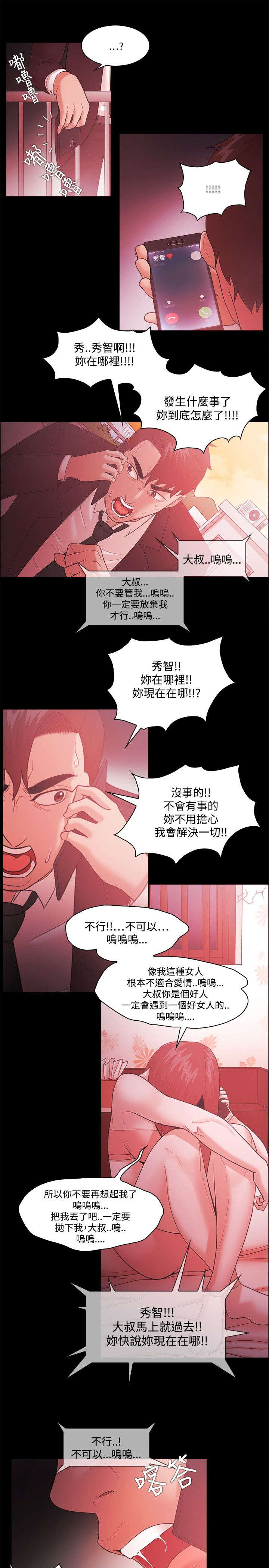 第66章：放弃吧18