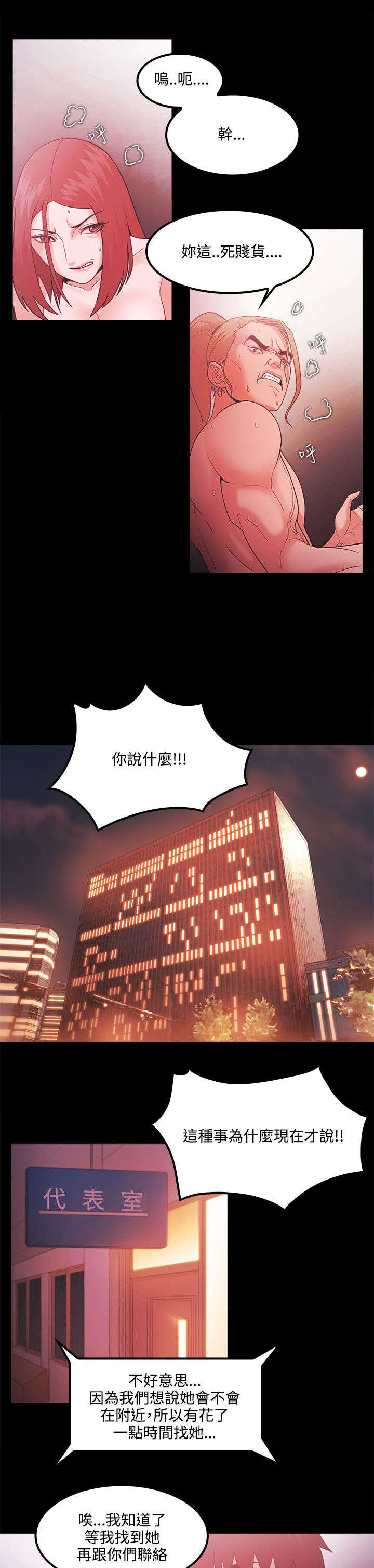 第88章：复仇7