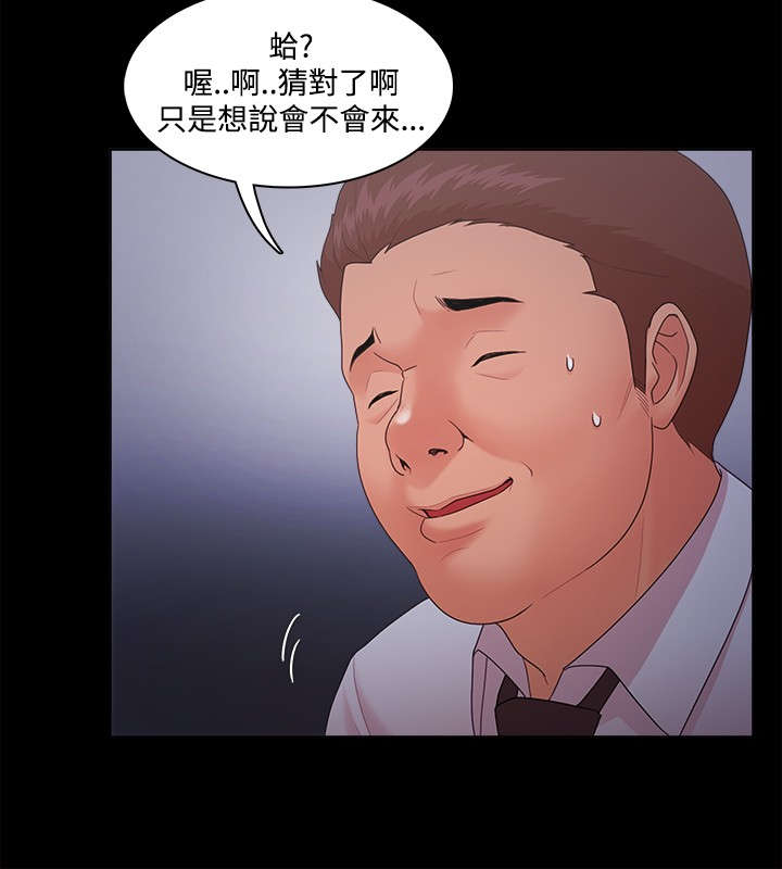 第23章：她与他3