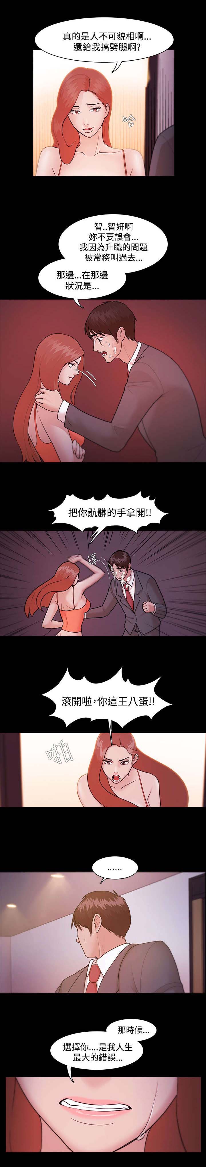 第7章：离间计11
