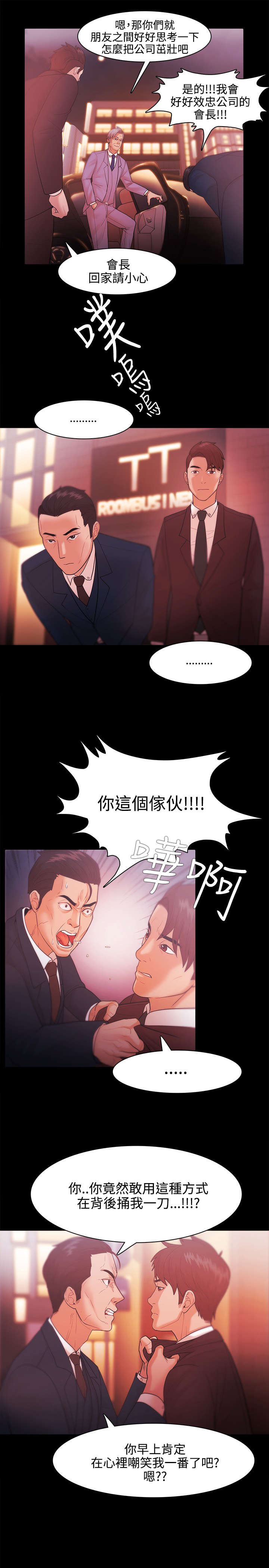 第44章：金代表4