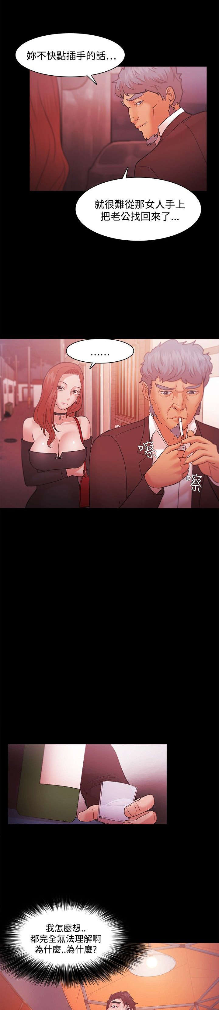 第56章：偷拍18