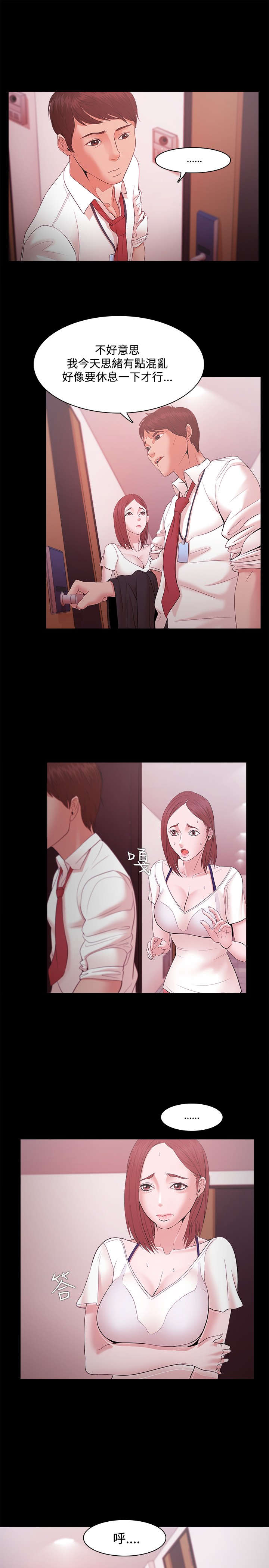 第24章：求救6