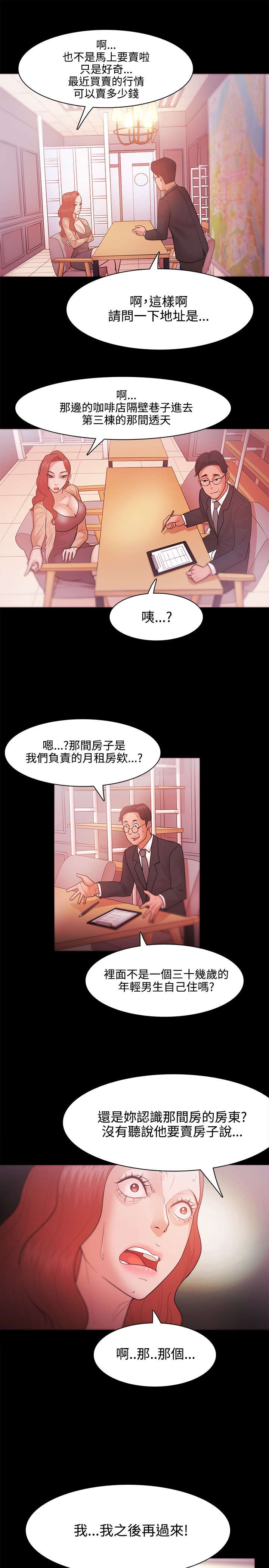第43章：江硕的危机1