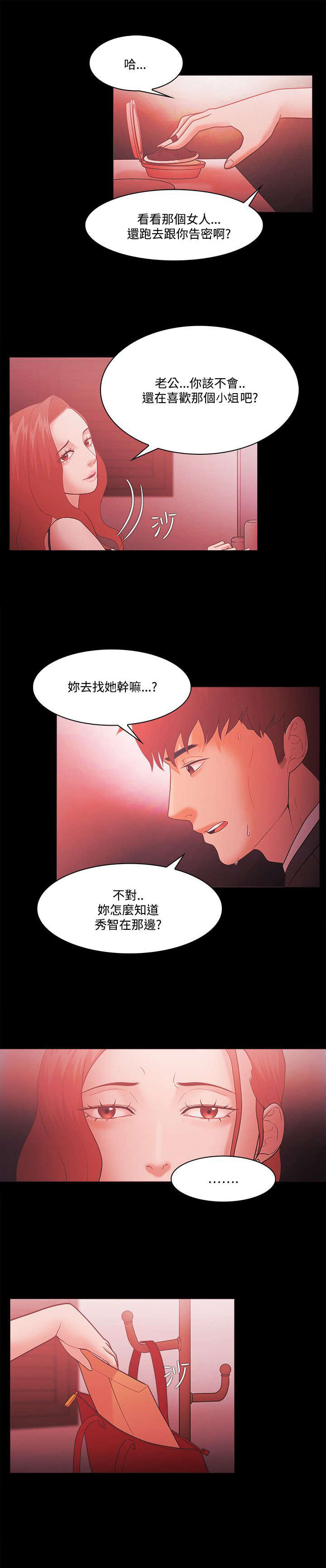 第85章：加倍奉还14