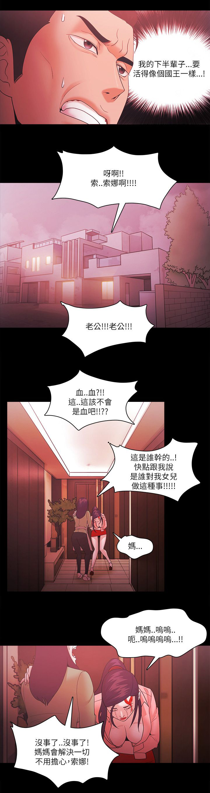 第92章：认真的2
