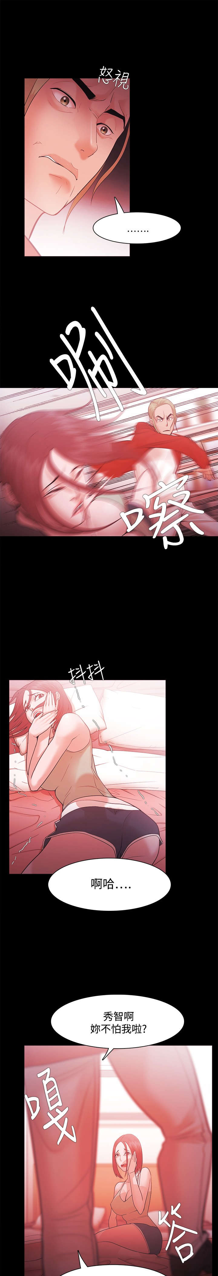第47章：秀智的痛苦0