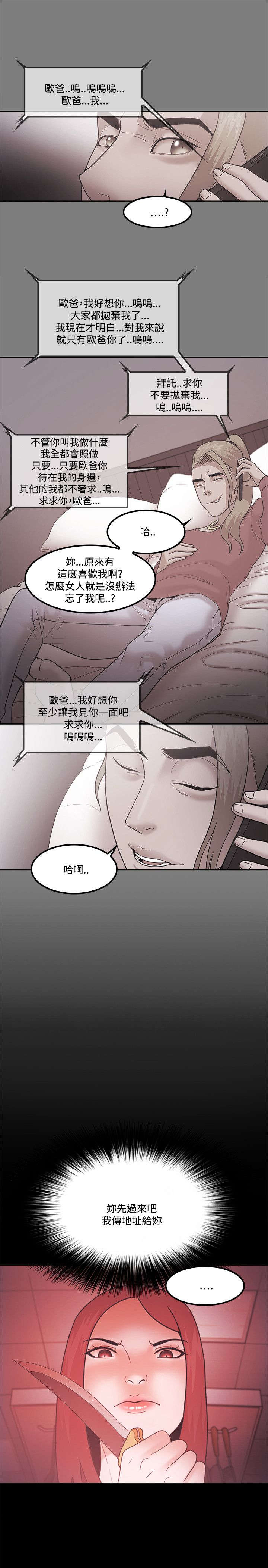 第87章：复仇伊始15