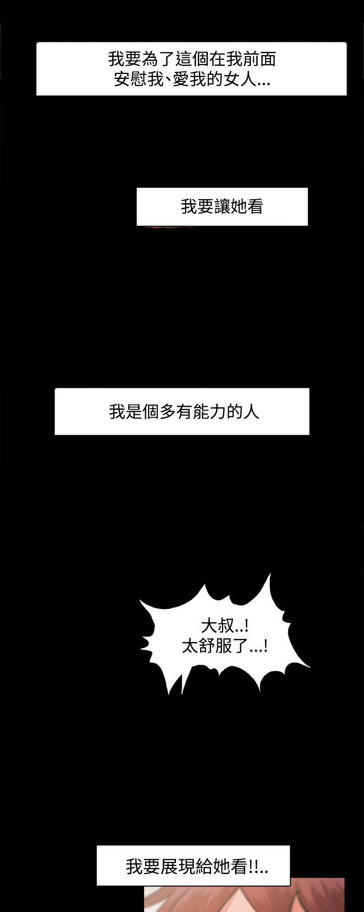 第29章：重新振作12