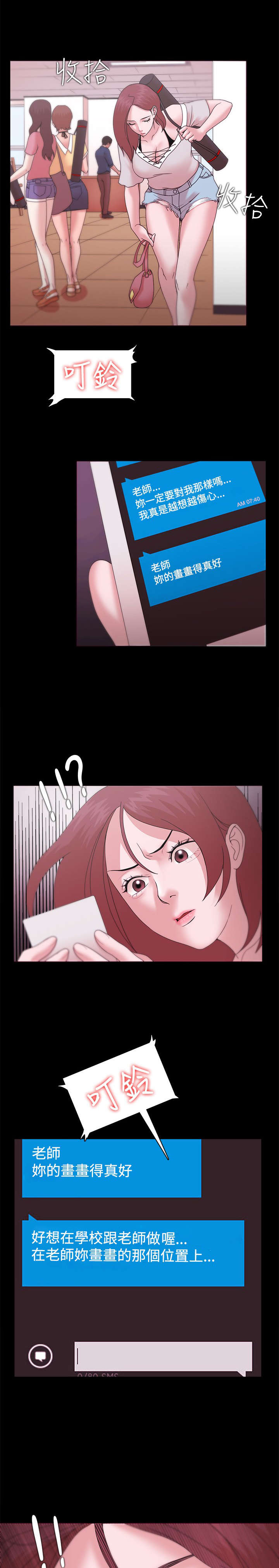 第19章：威胁0