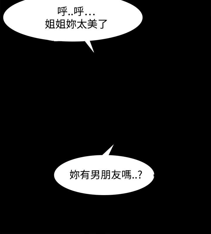 第54章：智秀的过去2