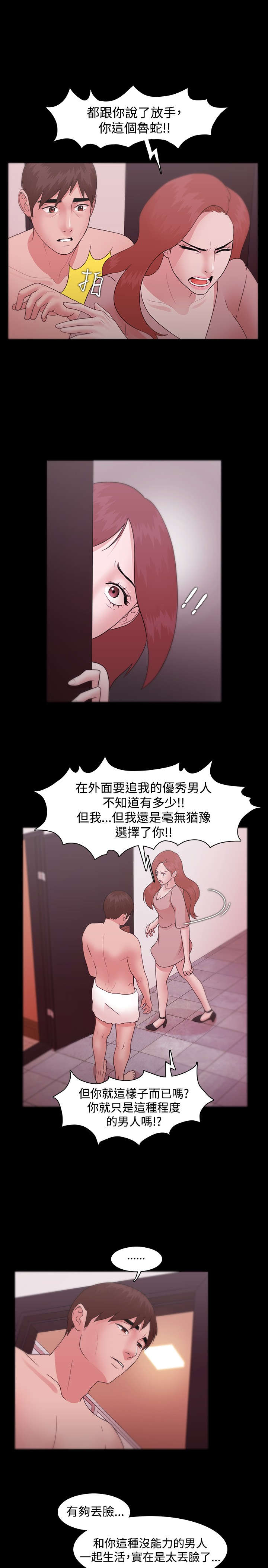 第16章：感情破裂10