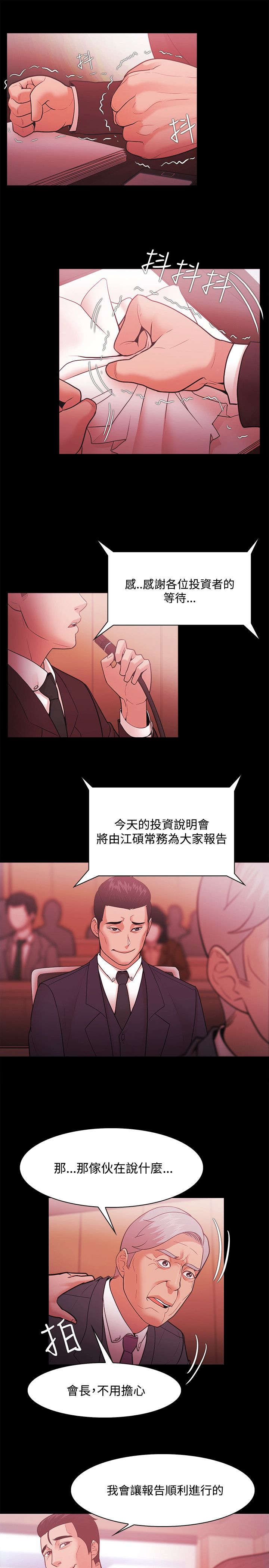 第70章：短信威胁10