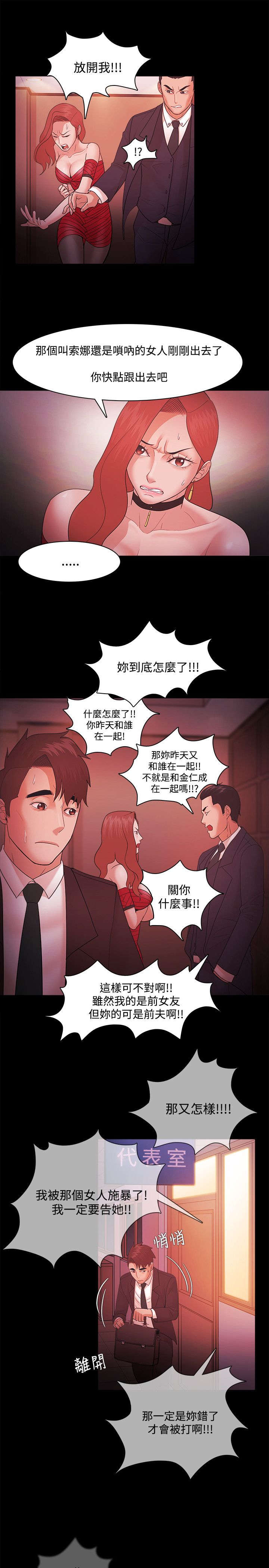 第60章：争执18