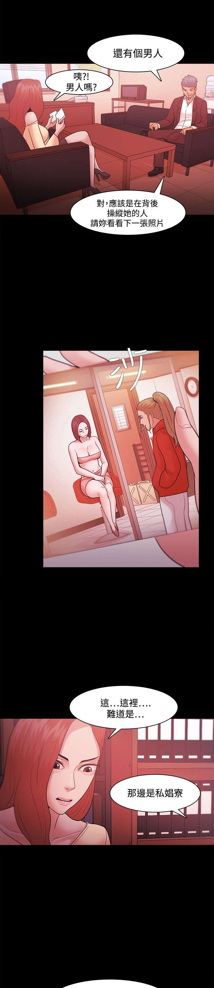 第56章：偷拍7