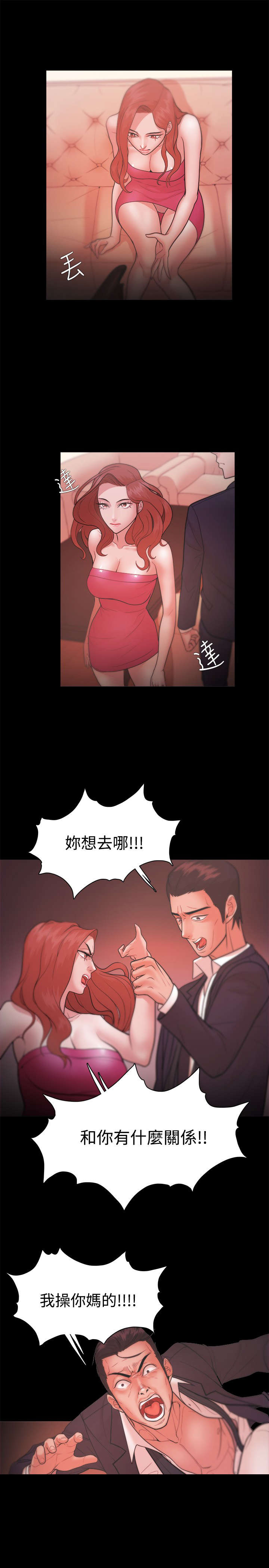 第36章：怒火10