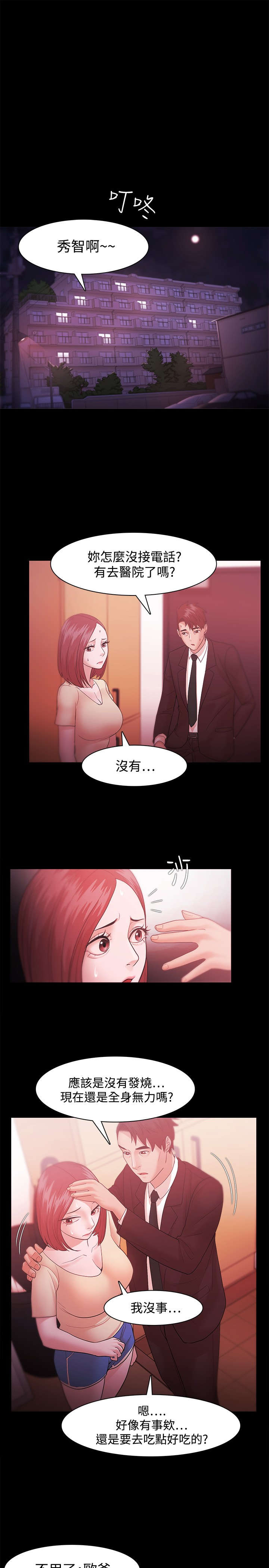 第51章：我们结婚吧4