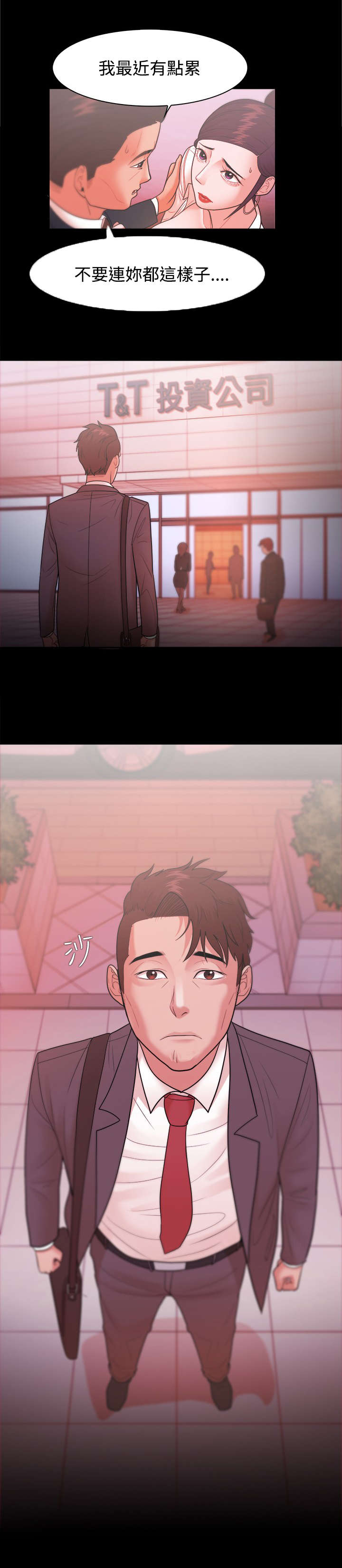 第41章：解雇12
