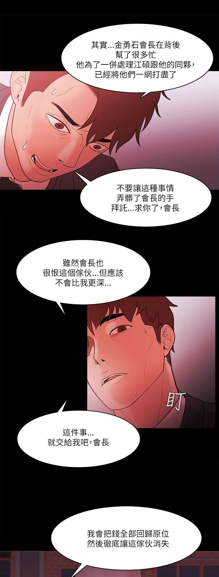 第94章：谁能笑到最后5