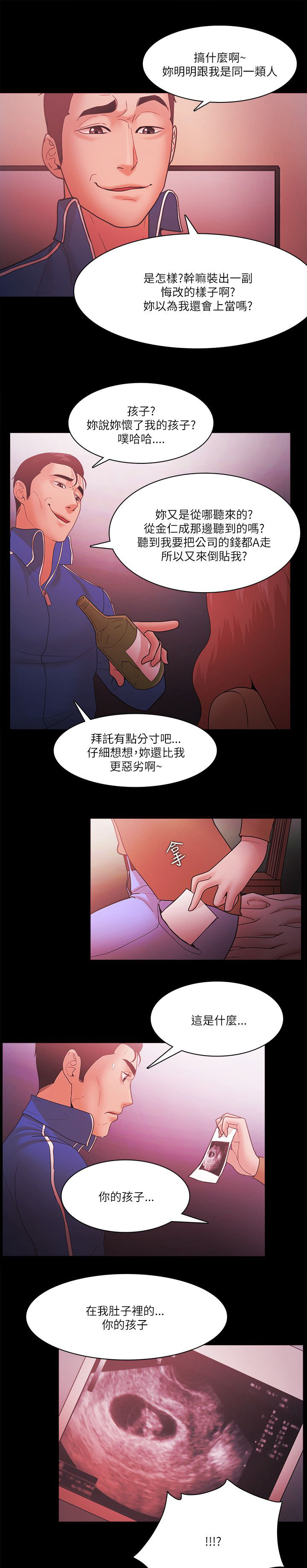 第92章：认真的12