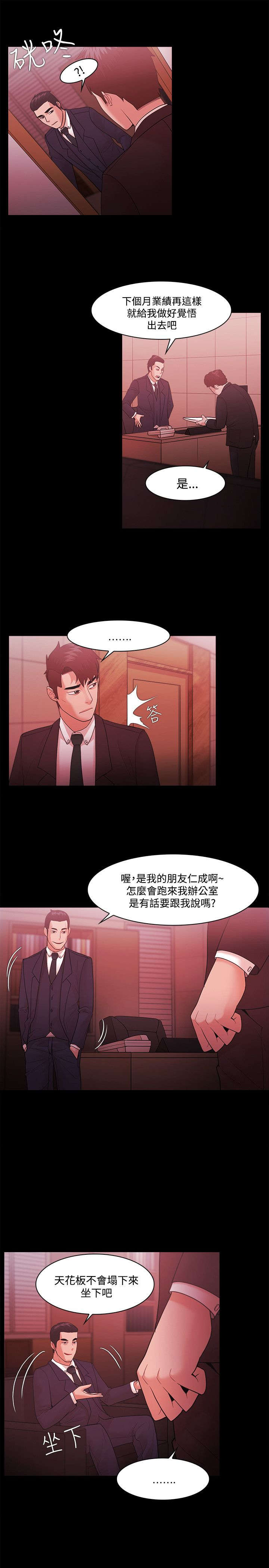 第67章：胁迫6