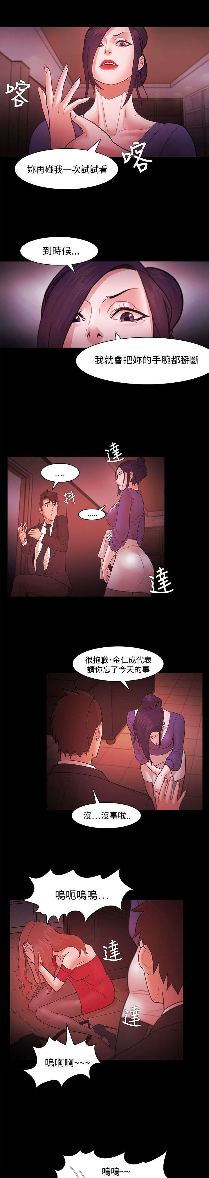 第60章：争执13