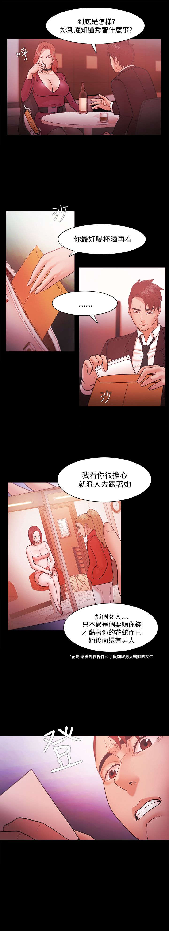 第58章：喝酒误人4