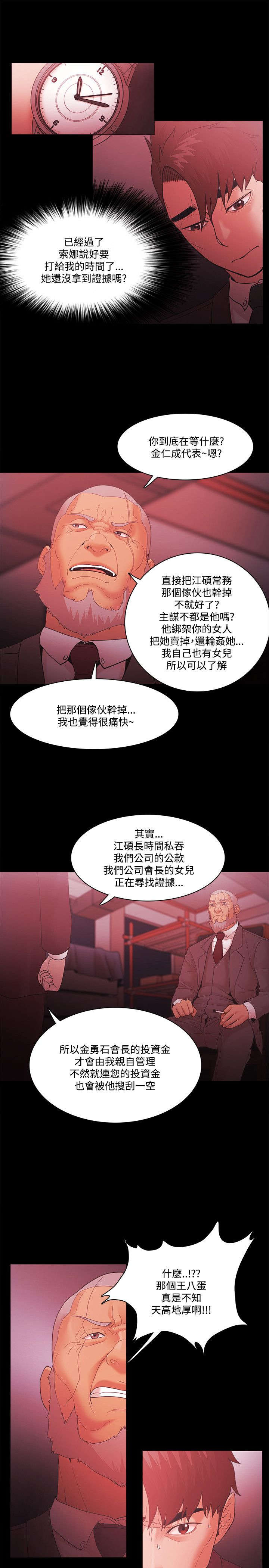 第90章：奸笑14