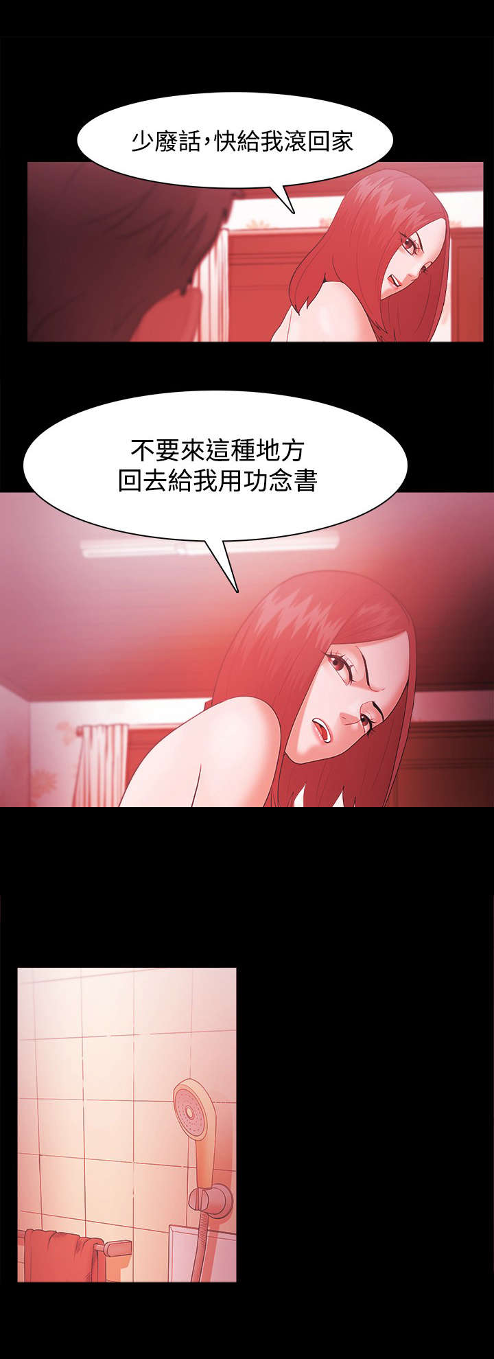 第54章：智秀的过去4