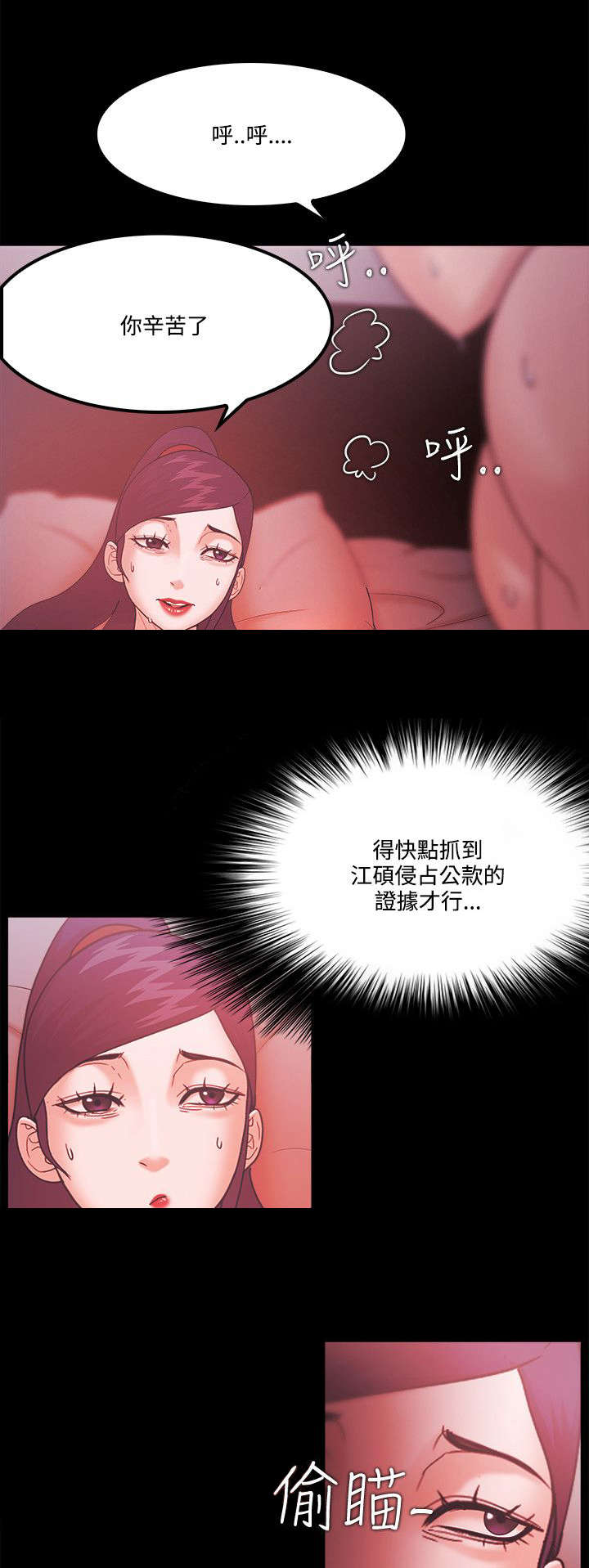 第86章：企划案18