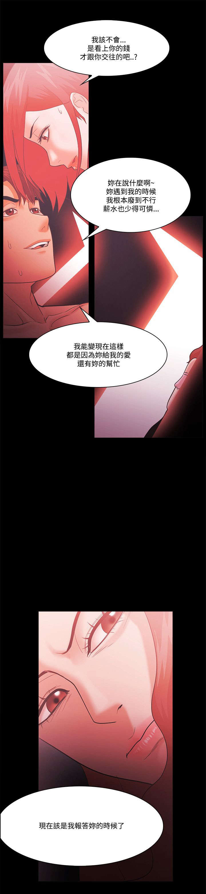 第83章：幸福14