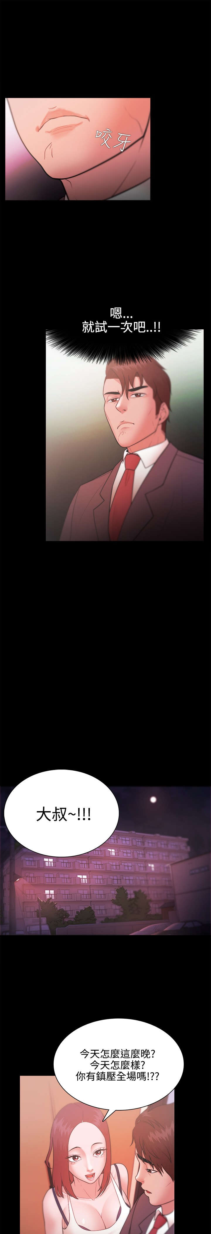 第40章：尝试2