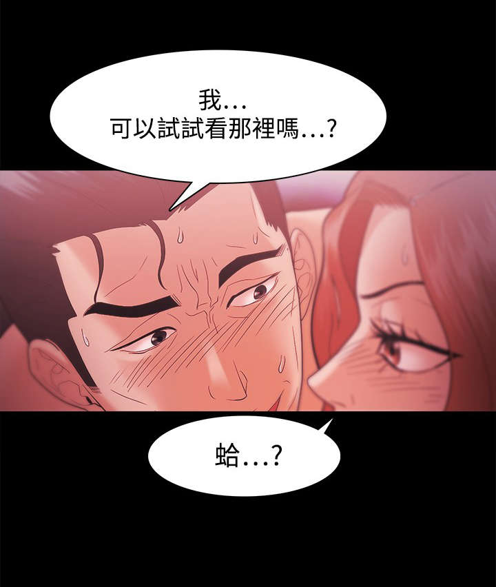 第53章：秀智的离去3