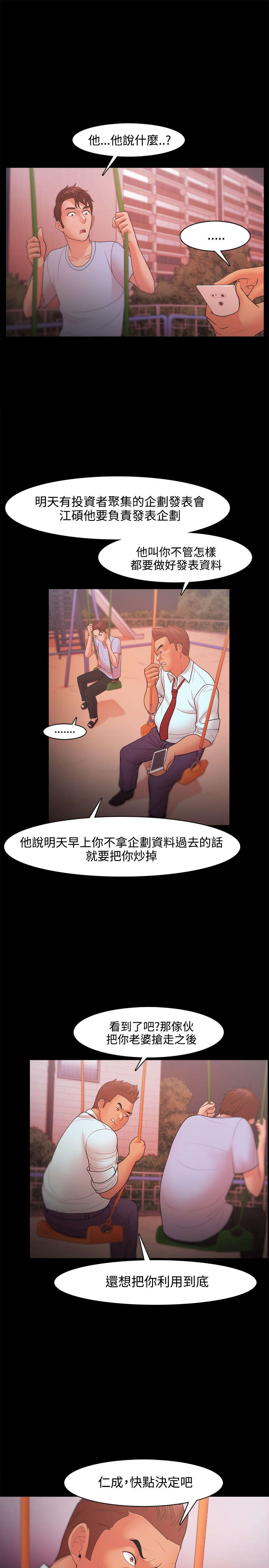 第33章：决心4