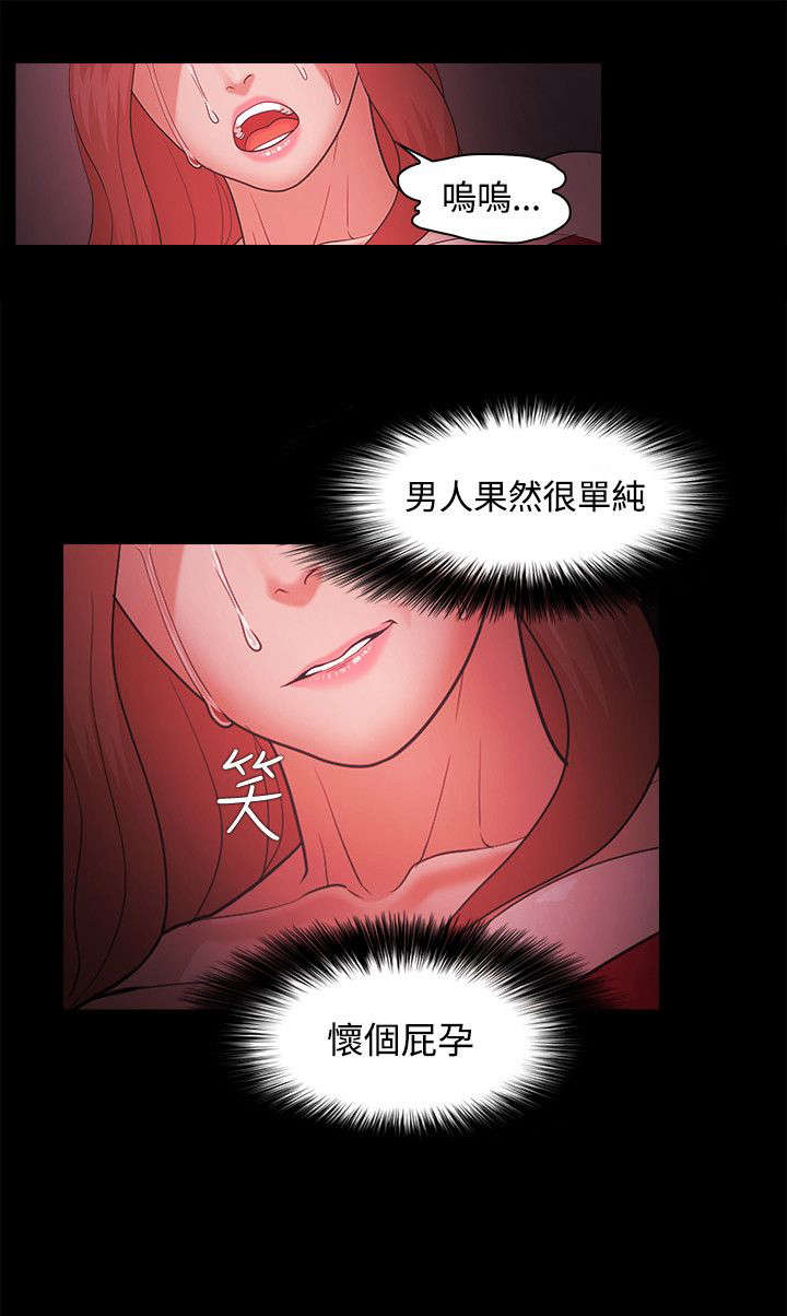 第63章：怀孕10