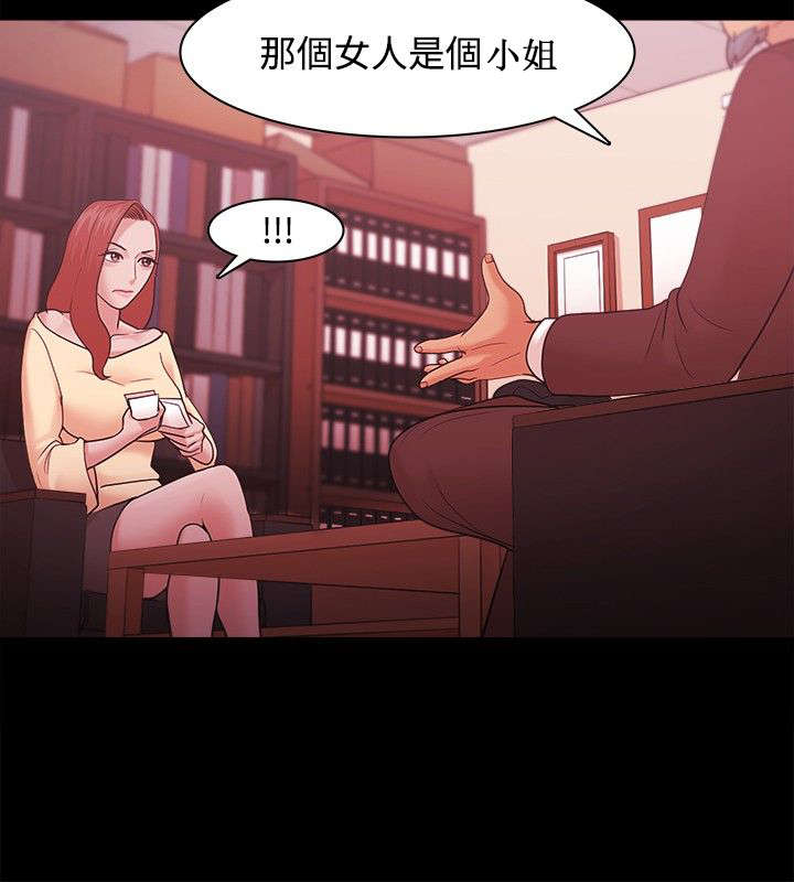 第56章：偷拍8