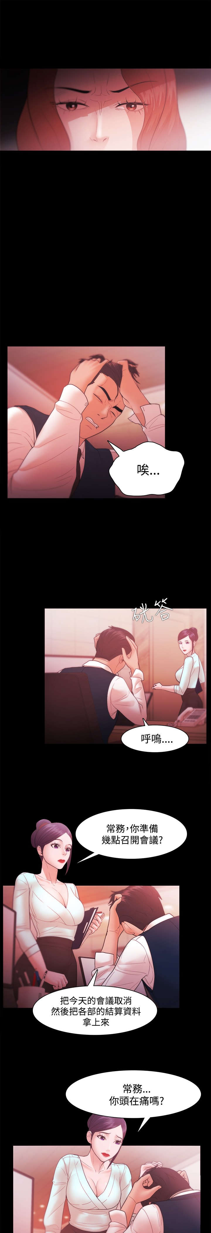 第48章：江硕大危机12