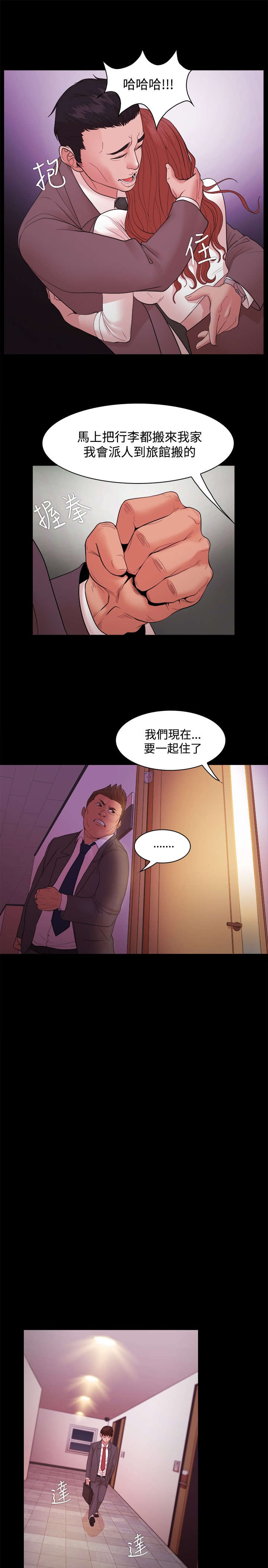 第26章：我离婚了12