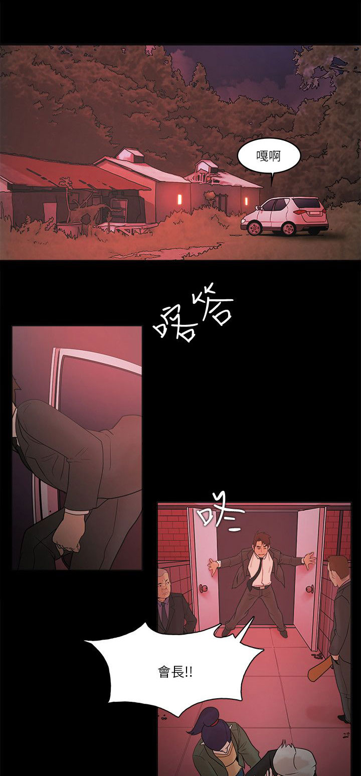 第93章：抓住11