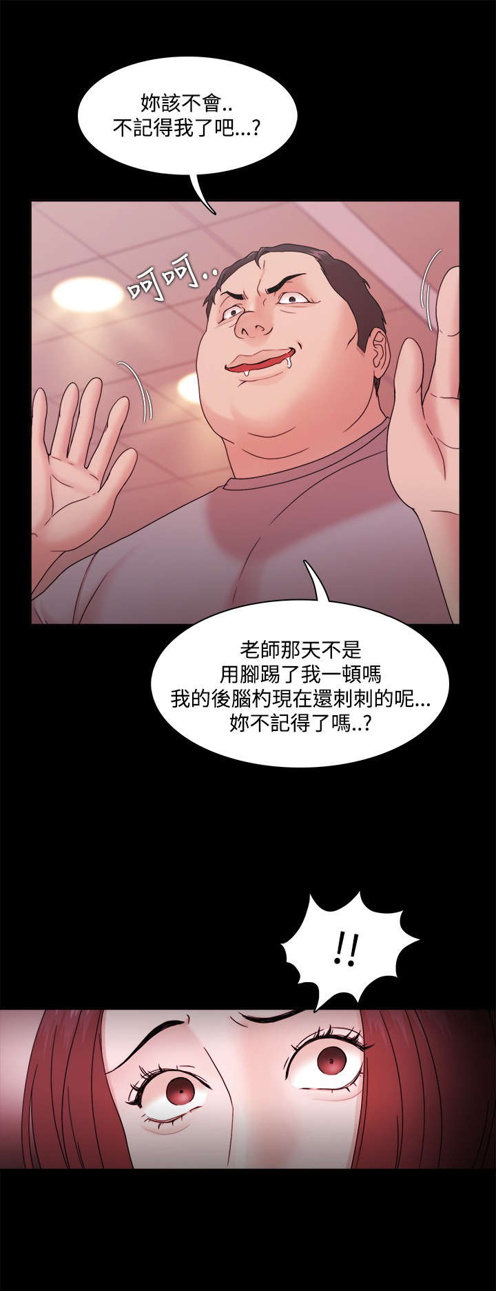 第19章：威胁13