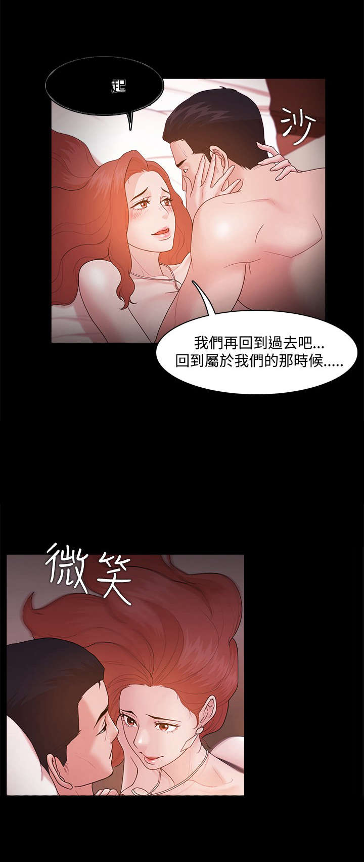 第23章：她与他16