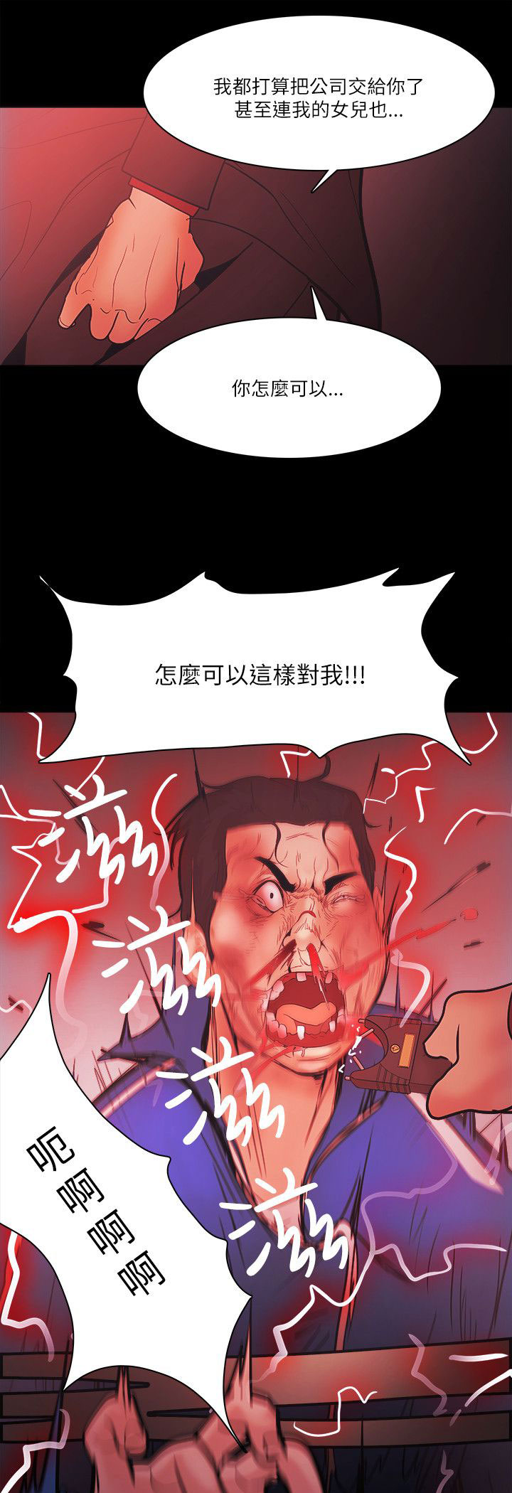 第93章：抓住8
