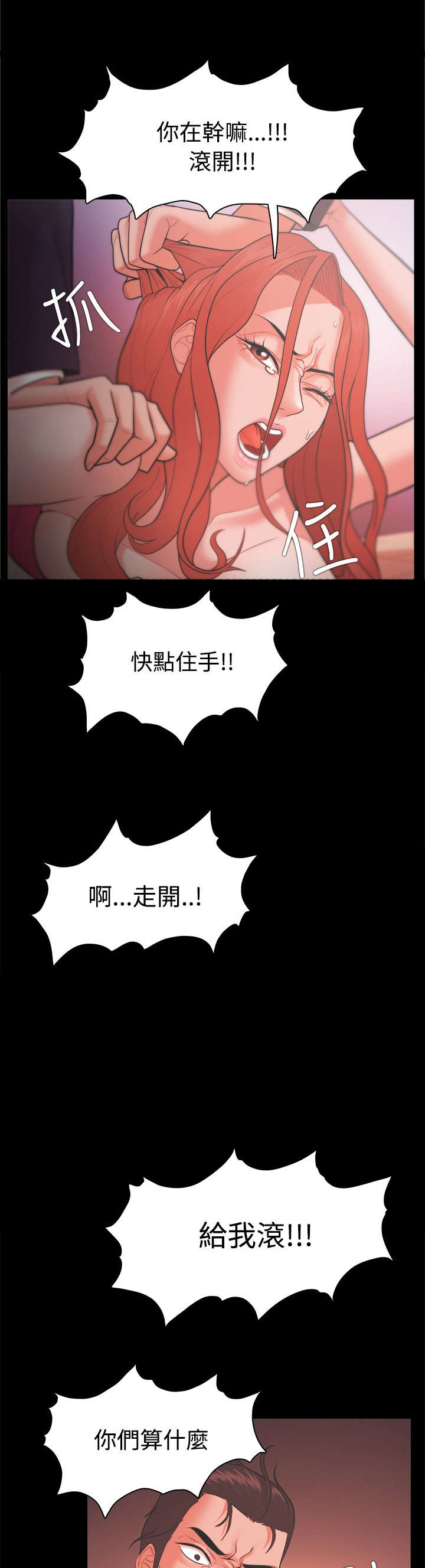 第36章：怒火11